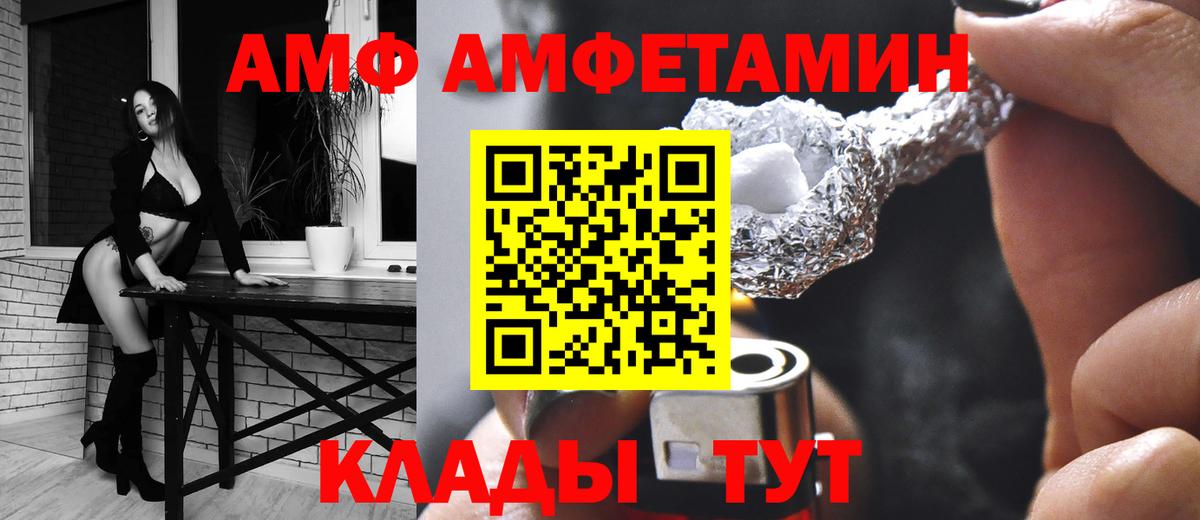 АМФ  Амфетамин Розовый  Amphetamine  Вход с VPN  Тихвин 