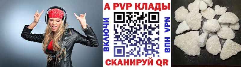 закладки  Тихвин  А ПВП Crystall 