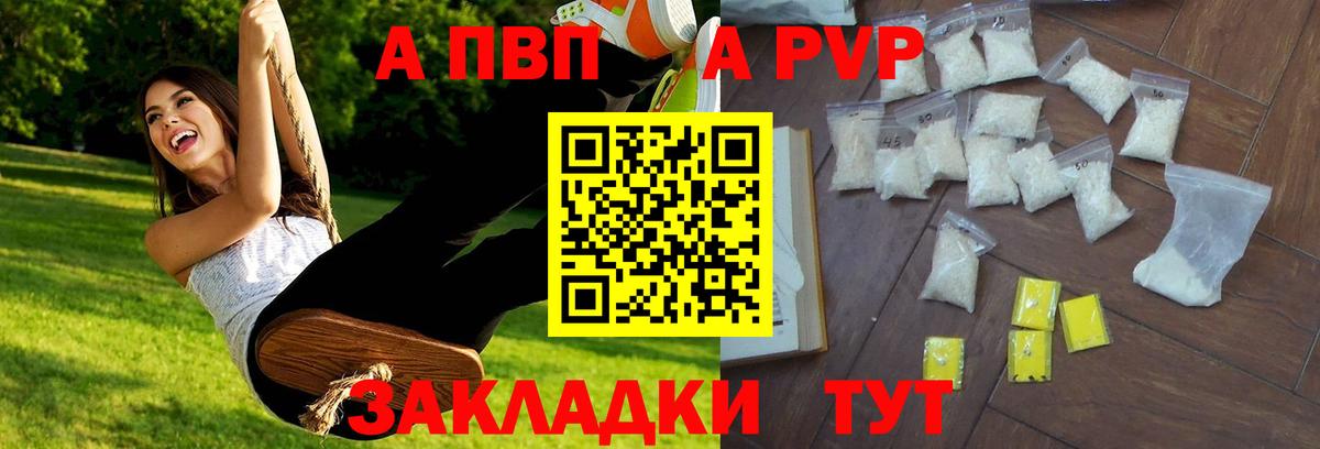 купить  цена  Вход с VPN  Alpha-PVP кристаллы  Тихвин  A-PVP мука  A-PVP 