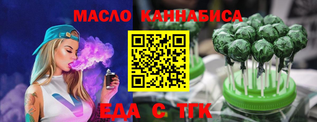 Cannafood марихуана  Вход с VPN  Тихвин 