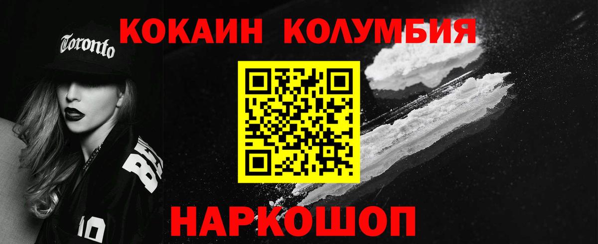 Тихвин  Кокаин Перу  COCAIN  КОКАИН VHQ  Вход с VPN 