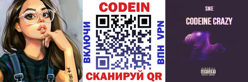 Codein Purple Drank  Тихвин 