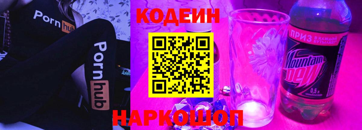 Codein напиток Lean (лин)  купить наркоту  Тихвин  Вход с VPN 