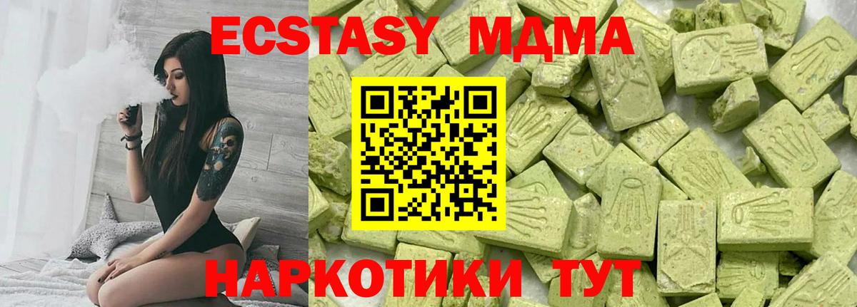 Экстази круглые  Вход с VPN  Ecstasy 300 mg  где можно купить наркотик  Тихвин  Ecstasy 