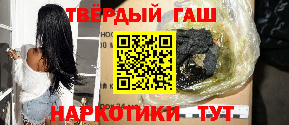 Гашиш  Гашиш 40% ТГК  Вход с VPN  Тихвин 