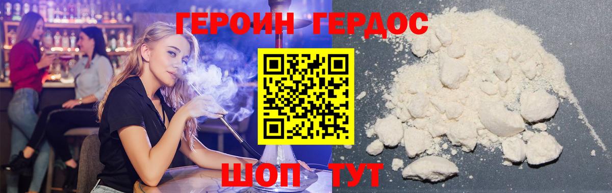 Тихвин  ГЕРОИН Heroin  Вход с VPN 