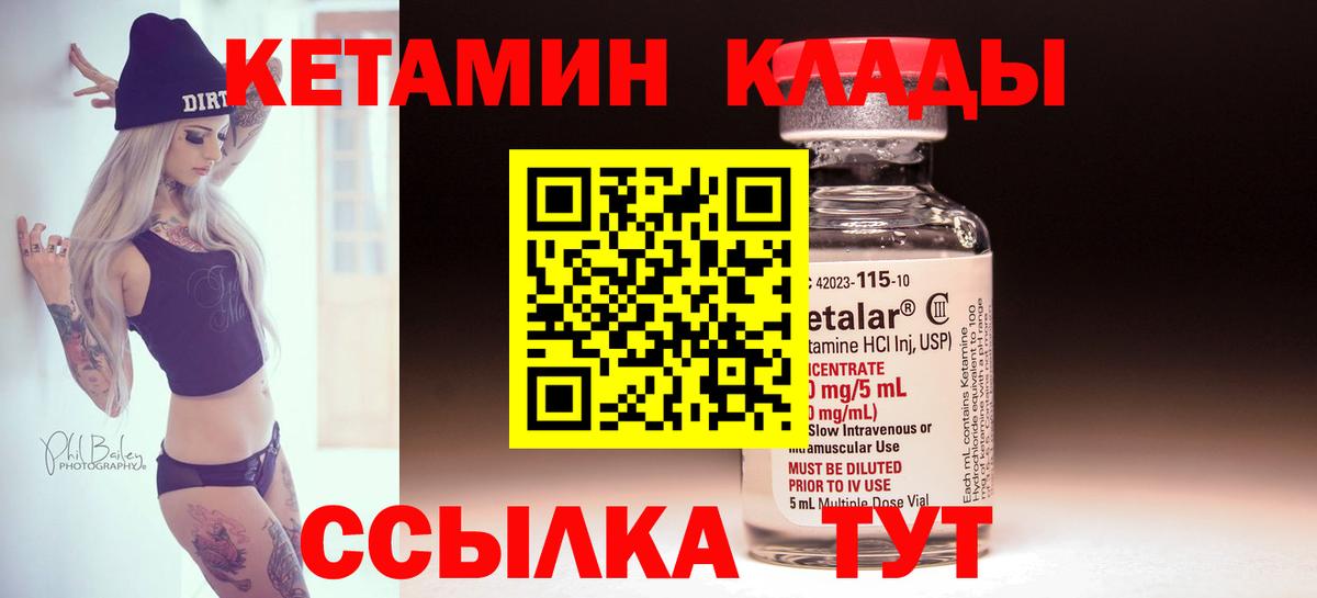 Тихвин  Кетамин VHQ  Вход с VPN 