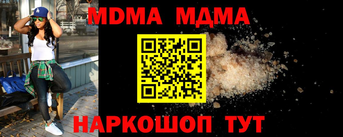 Тихвин  MDMA Molly  МДМА VHQ  MDMA  Вход с VPN 