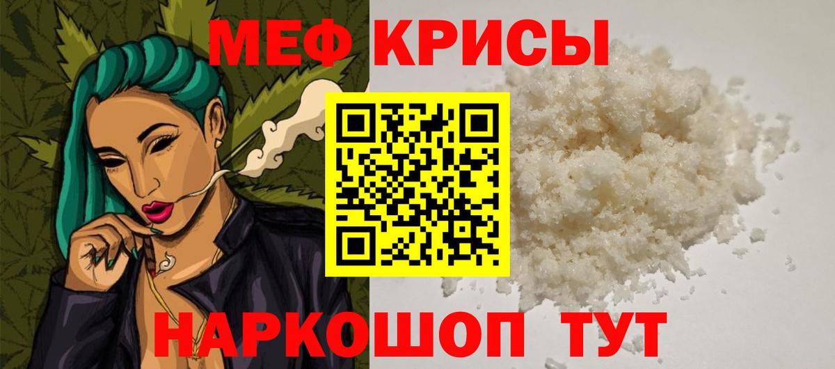 Тихвин  Меф  Меф мяу мяу  Вход с VPN  МЕФ мяу мяу 