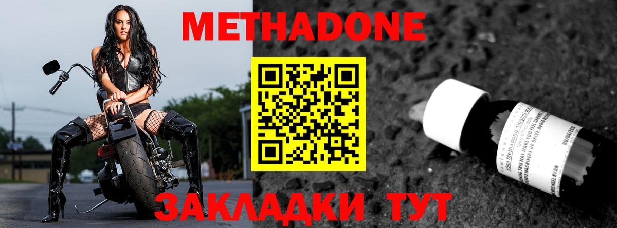 Тихвин  МЕТАДОН VHQ  Вход с VPN 