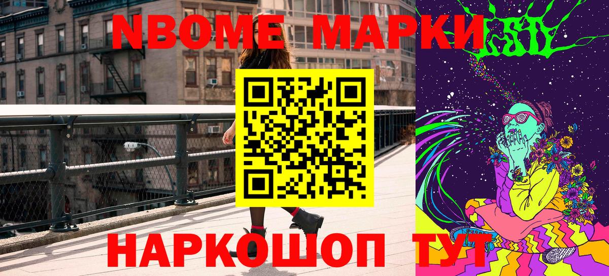 где купить   Марки 25I-NBOMe  Тихвин  Вход с VPN  Наркотические марки 1,8мг 