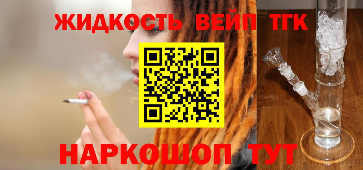 Тихвин  Дистиллят ТГК концентрат  Вход с VPN 