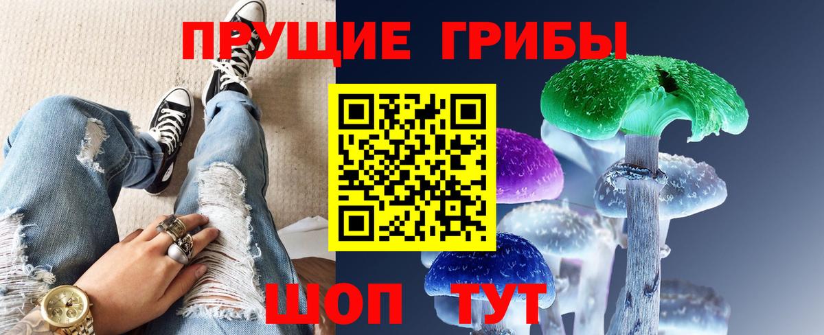 Псилоцибиновые грибы Psilocybine cubensis  Псилоцибиновые грибы ЛСД  Тихвин  Вход с VPN 